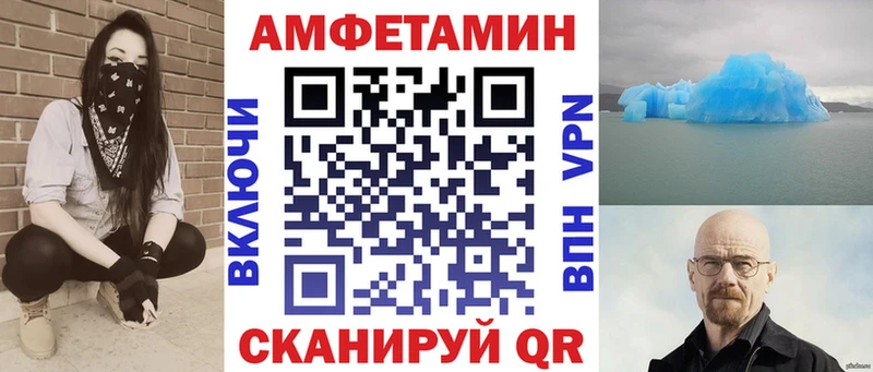 АМФЕТАМИН VHQ  где купить наркоту  Щигры 