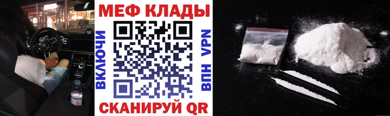 Мефедрон mephedrone  где купить   Щигры 