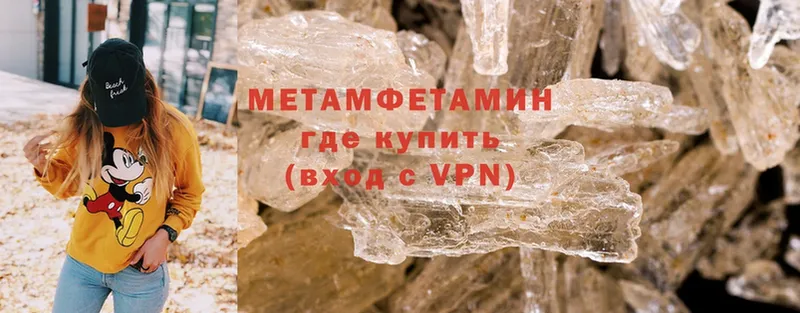 где найти   Щигры  Метамфетамин витя 